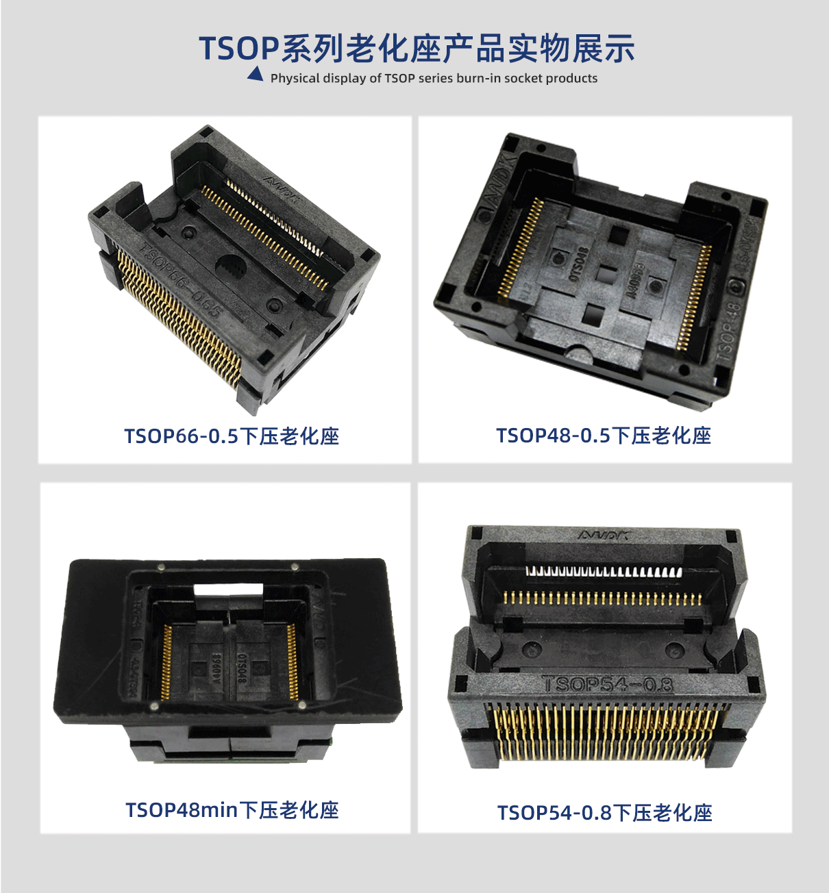 TSOP66老化座实物展示.gif